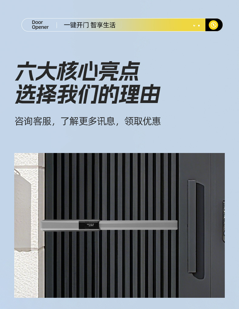 直臂伸缩式开门机_03.jpg