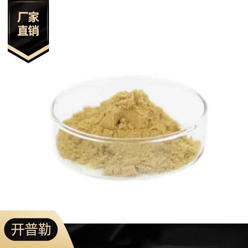 有现货 二氯喹啉酸 85% 95% 98%含量 除草剂 量大优惠 二氯喹啉酸