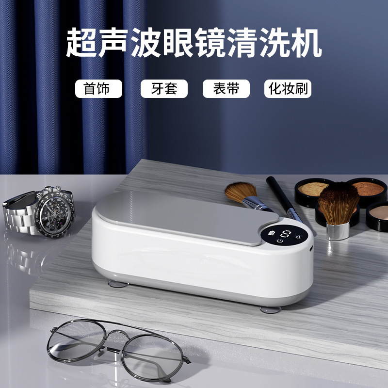 Multifunctional Household Ultrasonic Cleaning Machine Jewelry Makeup Brush Glasses Cleaner Portable Mini Electric Cleaning Multifunctional Household Ultrasonic Cleaning Machine Jewelry Makeup Brush Glasses Cleaner Portable Mini Electric Cleaning