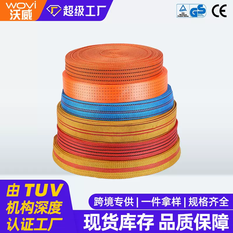 自有工厂批发涤纶丙纶织带货车捆绑带紧固器刹车绳拉紧固定封车带
