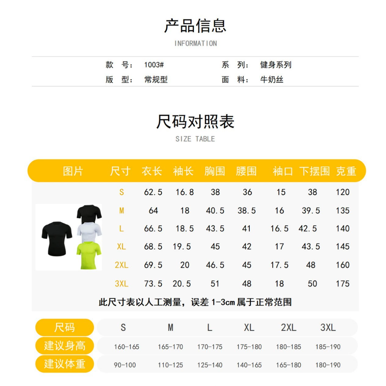(Cross-border trading), sports quick dry base basketball T-shirt for gym, compression underwear for training, tight, with short sleeve, for running