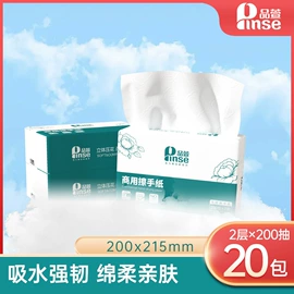 抽纸;卫生纸/卷纸;大盘纸