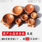 葫芦座底座托实木水晶球底座文玩珠子托架摆件小石头核桃蛋雕托