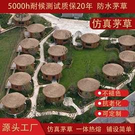 其他景观材料;园艺护栏;仿真绿植