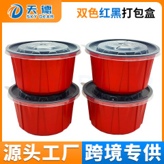 一次性红白碗耐热冷密封外卖圆形打包盒麻辣烫米线拌饭防漏便当盒