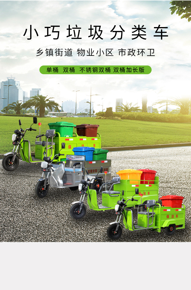 单双桶环卫_01