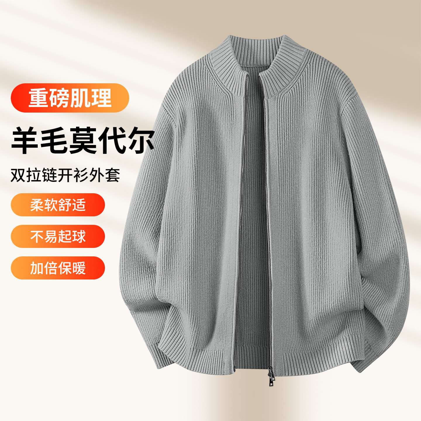 Wool Modal Cardigan Sweater for Men 2026 Spring and Autumn New Style Stand Collar Zipper Warm Knitwear Thickened Jacket