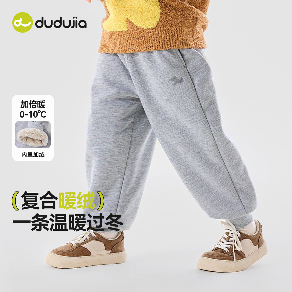 嘟嘟家宝宝裤子秋冬保暖儿童长裤冬季男童冬装休闲裤加绒加厚裤装