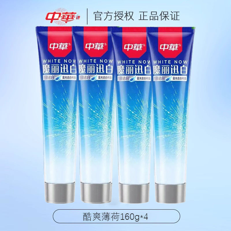 Zhonghua Moli Xun ホワイト歯磨き粉 160 グラムミントフレッシュブレス歯石を減らし、歯を黄ばみを取り除き、白くします公式正規品|undefined