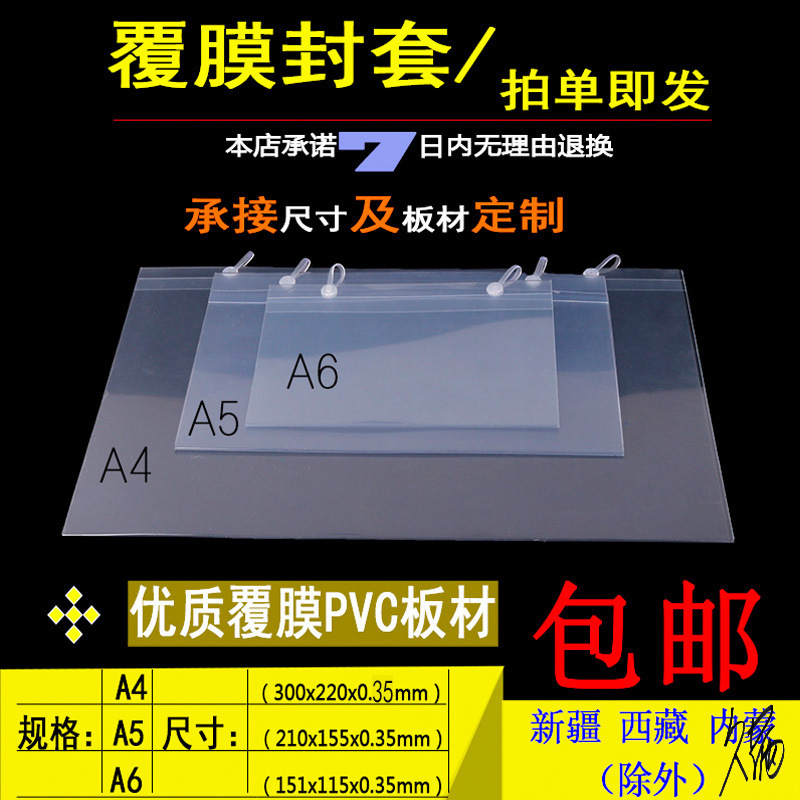网篮置物架家用斜口笼挂牌超市大吊牌货架透明塑料套仓库标签牌