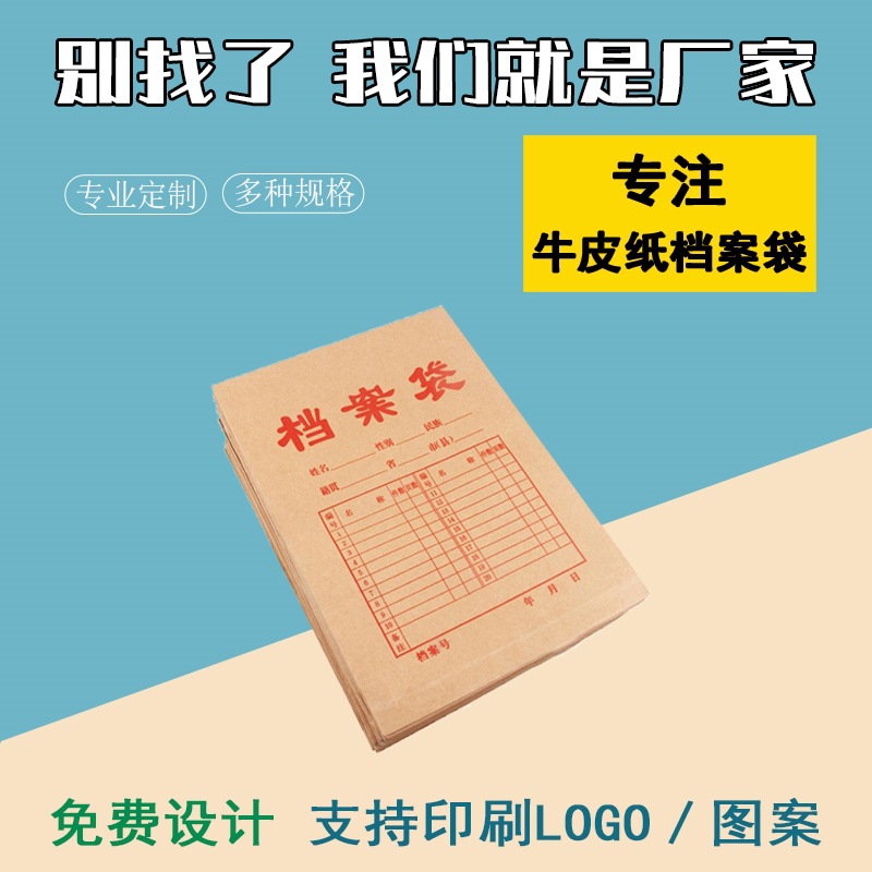 档案袋牛皮纸加厚A4纸质文件袋A3大号投标资料合同收纳纸袋