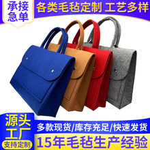 创意商务档案毛毡包 企业公文毛毡手提袋实用员工礼品入职礼品袋