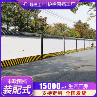 市政地铁围挡工程围墙简易装配式钢结构护栏施工隔离挡板彩钢围挡