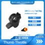 五星防水左右300x接头