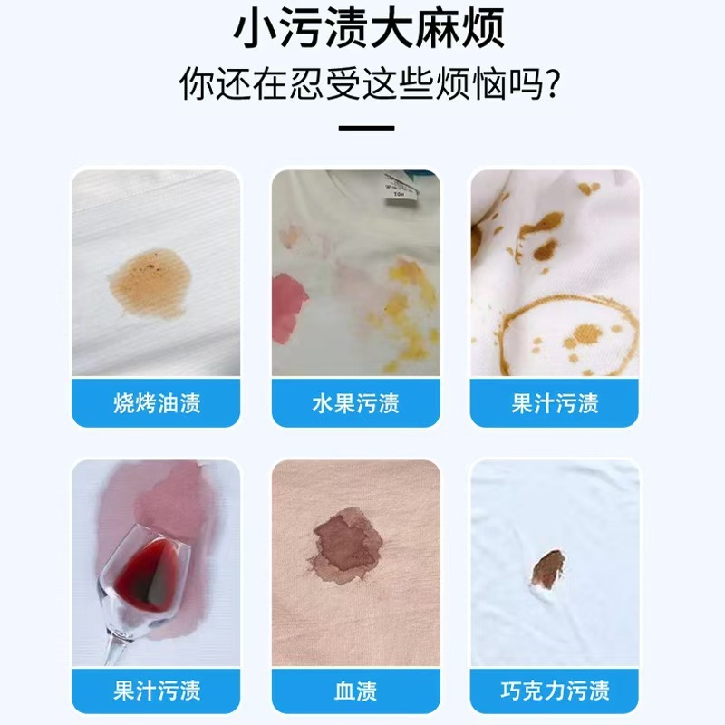 家庭用多機能衣類非イオン乳化剤強力汚れ除去油乾燥洗剤浸透剤|undefined