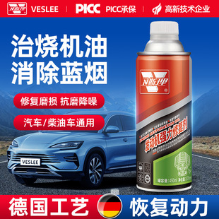 Wesley Engine Repair Agent Strong Burning Oil Anti-wear Engine Removal Protection Oil Additive