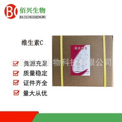 ビタミンc食品級ビタミンcアスコルビン酸栄養強化剤vc粉は注文を歓迎する