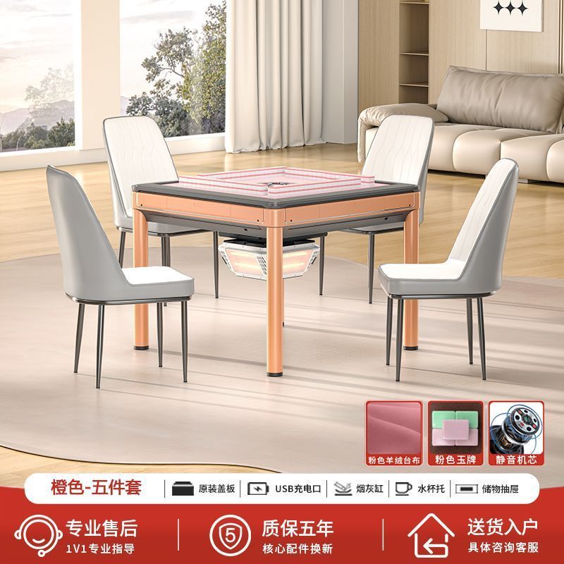 粉白色女士麻将机全自动家用餐桌两用麻将桌棋牌室过山车麻将机|undefined