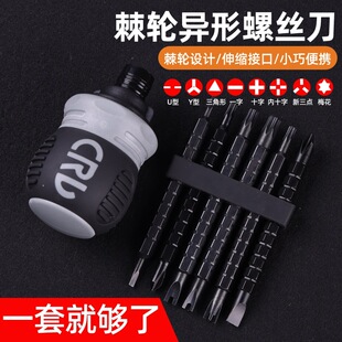 Ratchet screwdriver Phillips short handle double head small fat pier screwdriver mini screwdriver set dual-purpose alloy steel special-shaped