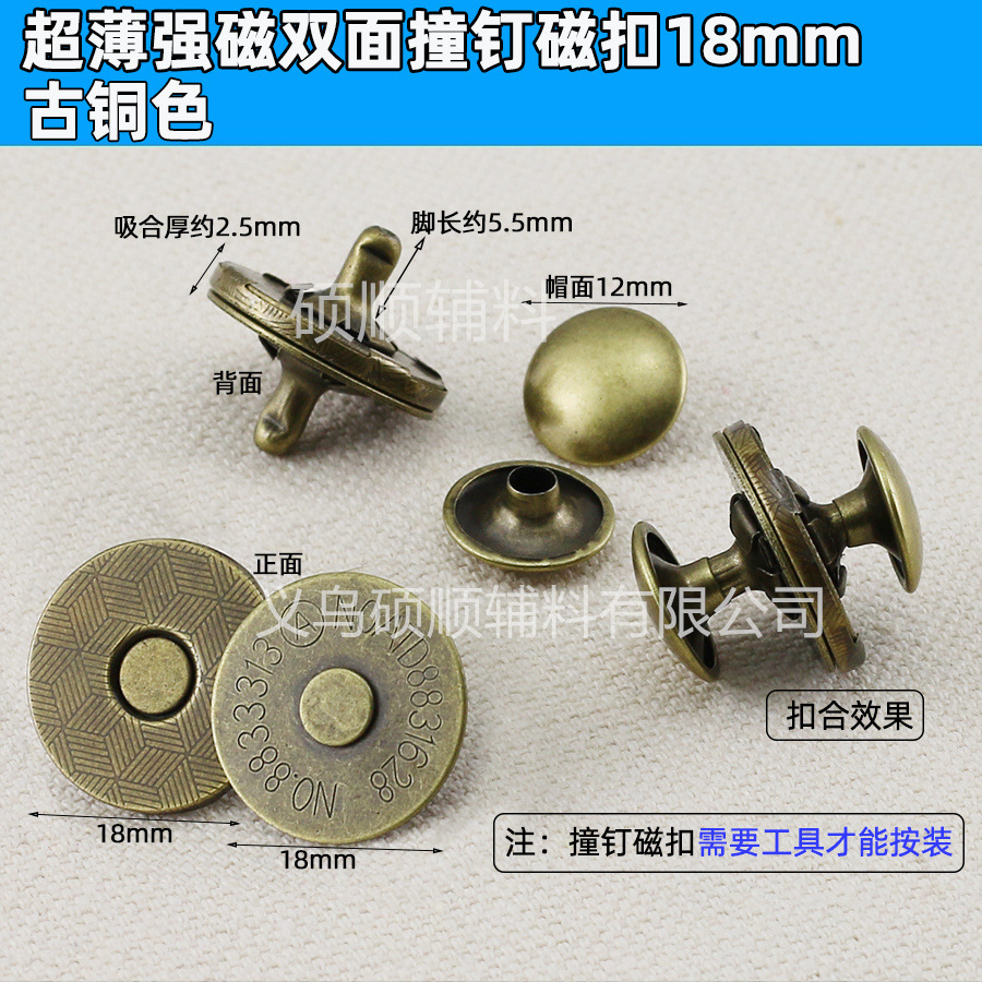 工場は磁気ボタンの超薄強磁気ボタンを供給しています。マグネットボタンの部品は1.0cm-1.8cmです。