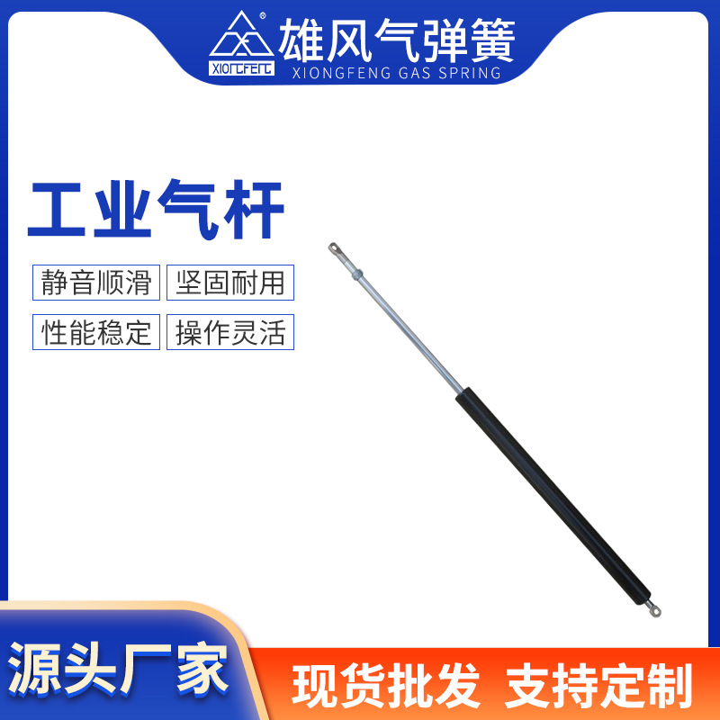 大量销售 工业气杆 自锁型拉伸气弹簧 广东压缩气弹簧