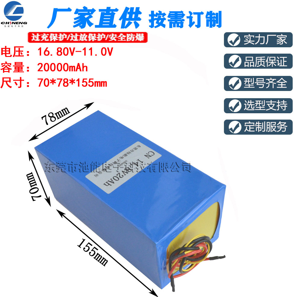 气象仪锂电池 带温度传感器 14.8V20000mAh 大容量 7078155