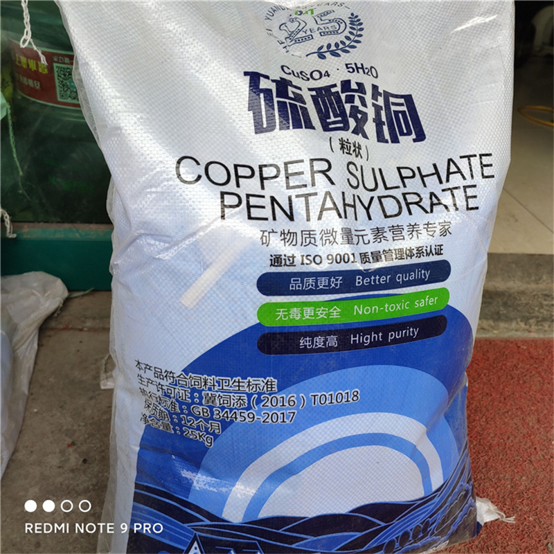 厂家现货供应硫酸铜工业电镀船底防污漆络合剂及饲料添加剂硫酸铜