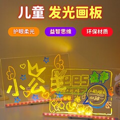子供用落書きボード消去可能なアクリル透明書き込みボード発光看板蛍光板ストールディスプレイボード