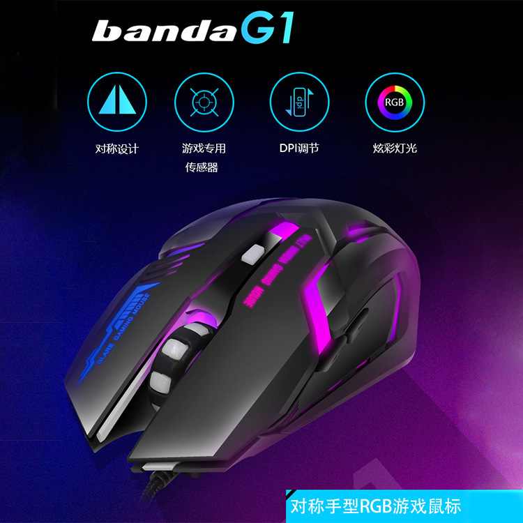 G1 Mechanical Wired Gaming Mouse Luminous Esports Computer Internet Cafe Amazon Cross-Border Hot Sale Esports Hot Sale G1 Mechanical Wired Gaming Mouse Luminous Esports Computer Internet Cafe Amazon Cross-Border Hot Sale Esports Hot Sale