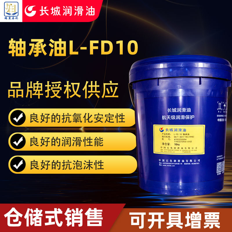 �����������L-FD10,������10�ţ�������10�ţ�FD10�����