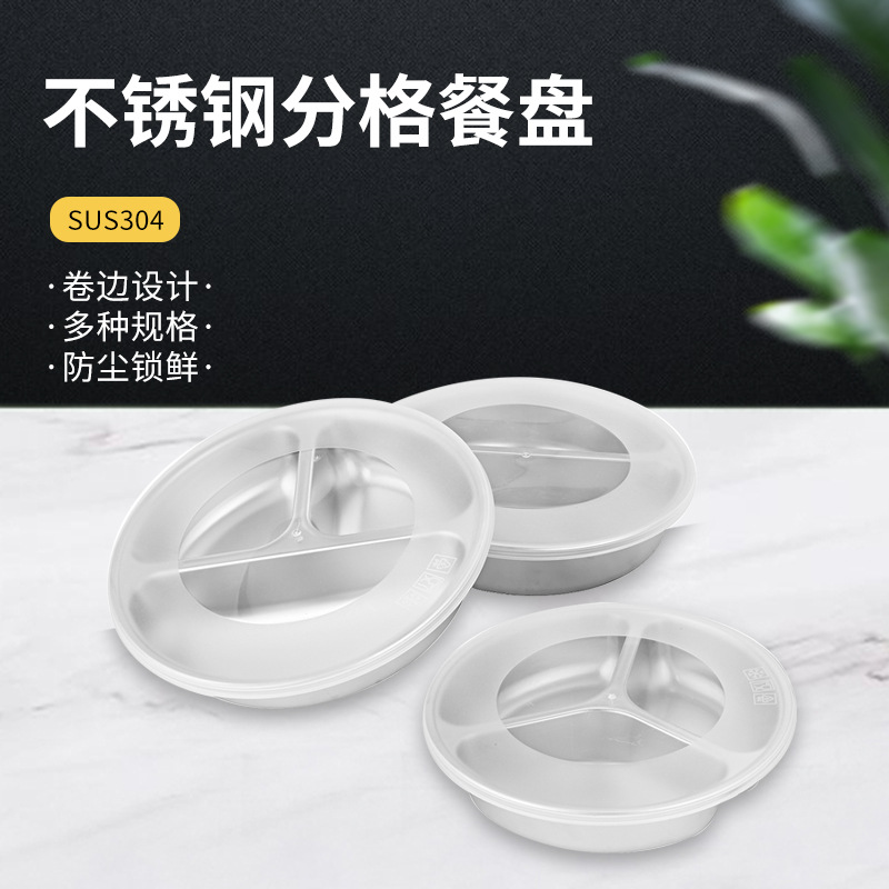 分格饭盒304不锈钢圆形加厚带盖防尘学生饭盒儿童密封便当盒批发
