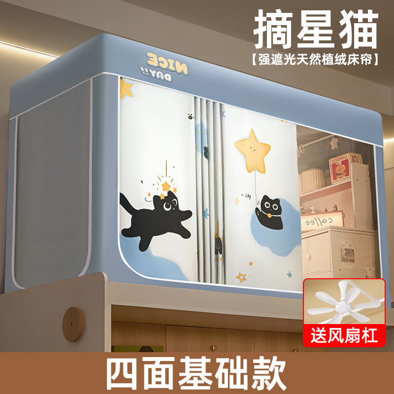dormitorio de estudiantes universitarios sombreado cortina de cama mosquiteros integral cortina de cama totalmente cerrada dormitorio una sola persona cortina especial de cama superior e inferior