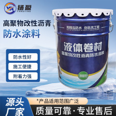 ポリマー改質アスファルト sbs 防水コーティング屋根内壁床漏れ修理 sbs 液体シート卸売