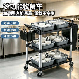 酒店餐厅收餐车加厚塑料多功能饭店酒楼餐具收集车商用手推收碗车