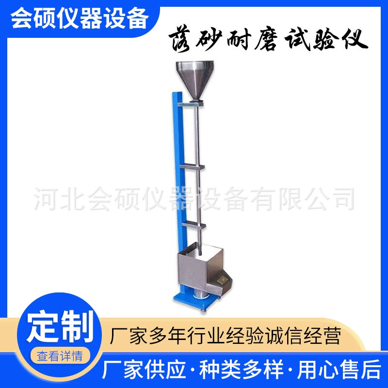 Износостойкий испытательный прибор для испытания покрытия изнашиваемой машины