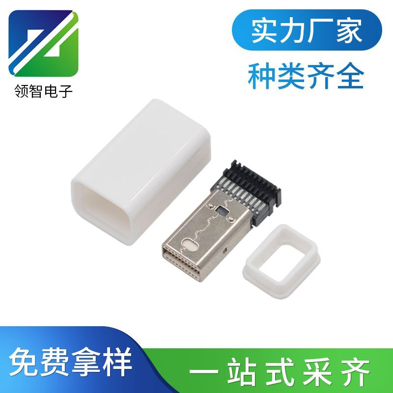 MINI DP公头带护套外壳带线夹迷你DP公头三件套卡扣式焊线公头
