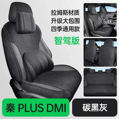 BYD Qin PLUS DMI/EV car: Modelə uyğun (Original) oturacaq örtükləri - carbon-black-gray-memory-foam-version-360-full-coverage-note-the-model-year