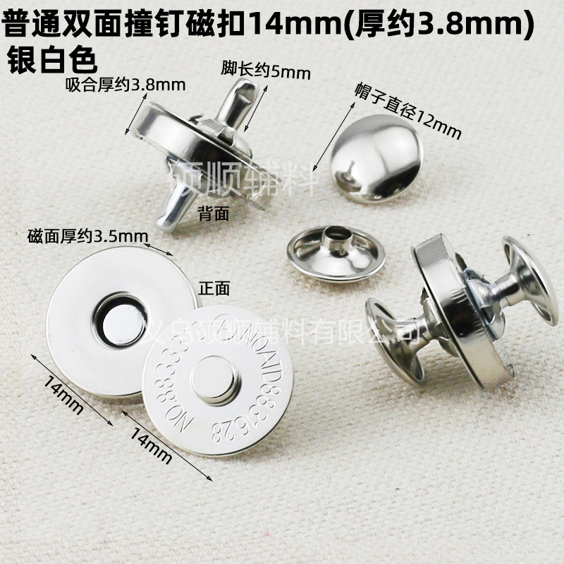 工場は磁気ボタンの超薄強磁気ボタンを供給しています。マグネットボタンの部品は1.0cm-1.8cmです。