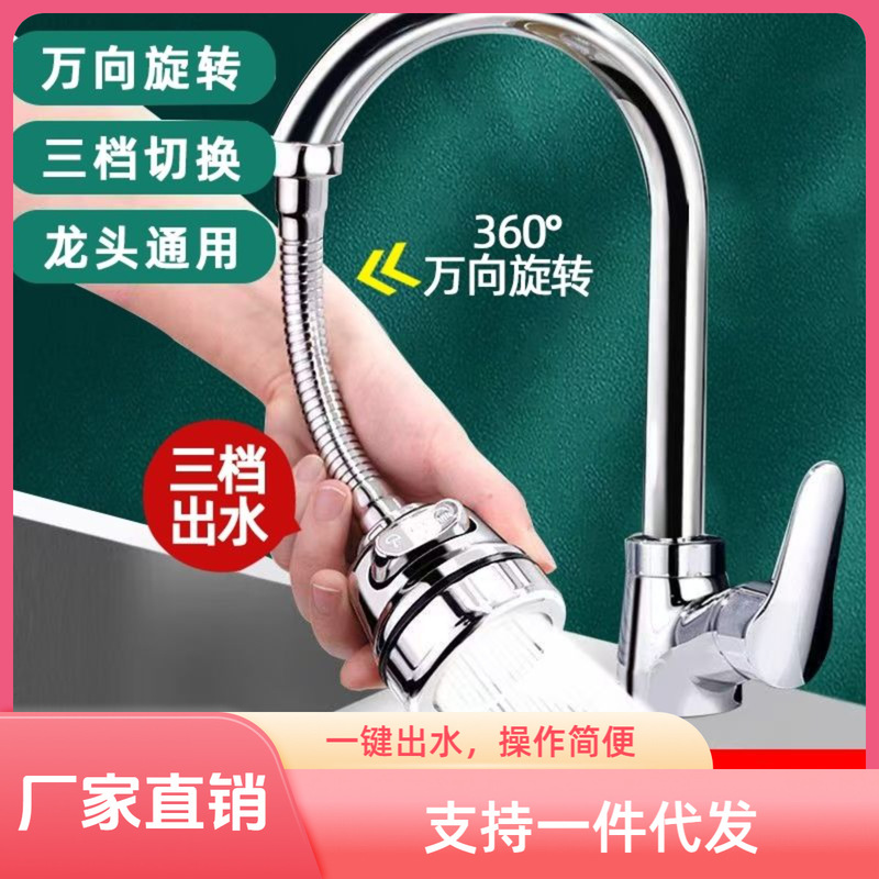 Kitchen Faucet Extension Filter Universal Splash-Proof Water-Saving Gadget Rotating Nozzle for Washing Vegetables with Extended Length