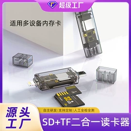 手机转接头;读卡器;转接卡转接线