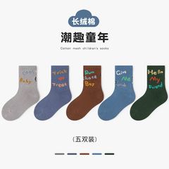 兒童襪子24秋款兒童中筒襪透氣字母潮襪男童襪子秋冬無骨棉襪批發