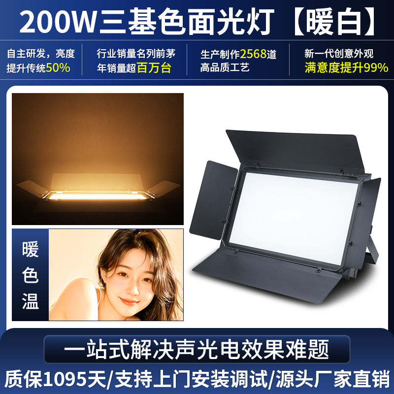 Wenjing escenario sala de conferencias LED de tres colores primarios Luz de superficie Luz de relleno en vivo rendimiento incrustado luz suave plana