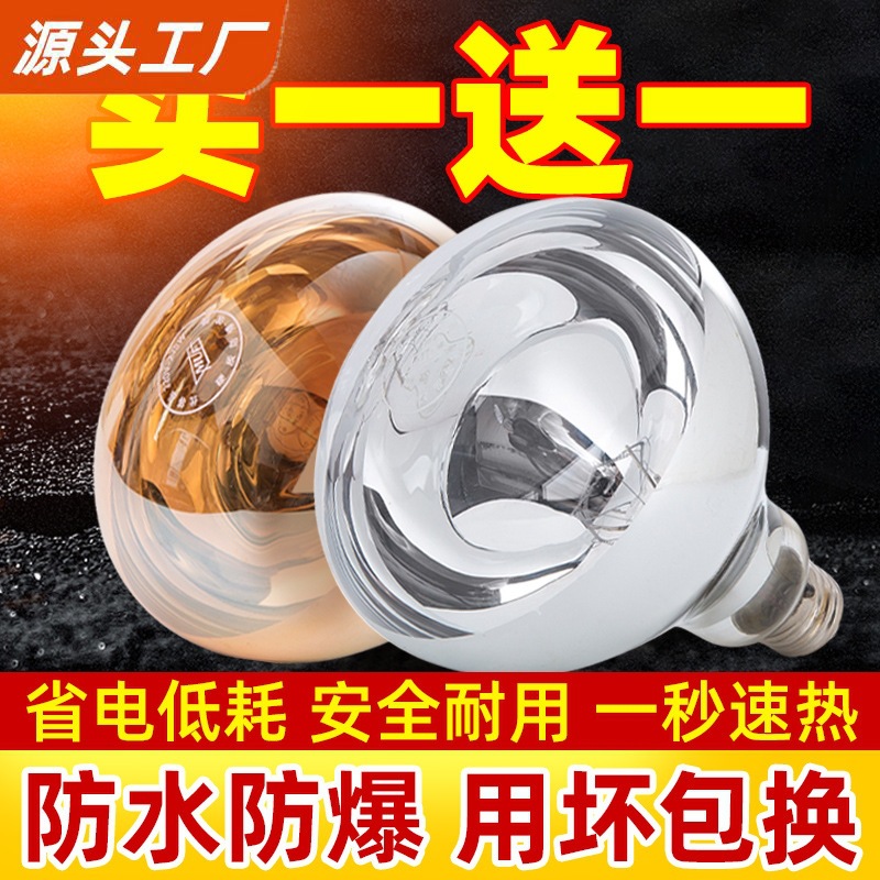 浴霸灯泡取暖灯275瓦防爆老式卫生间浴室led中间照明壁挂式灯暖