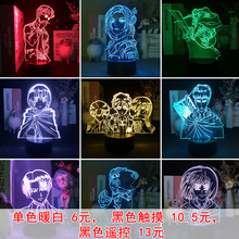 3D小夜灯进击的巨人七彩遥控日本动漫手办创意灯家居装饰3D台灯