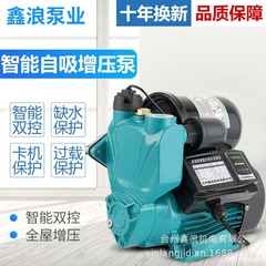家庭用加圧ポンプ220v水井ポンプ全自動自吸ポンプ給湯器水道管加圧ポンプ