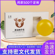 子琳鹿油精华皂精油皂批发男女通用卸妆沐浴皂洁面洗澡