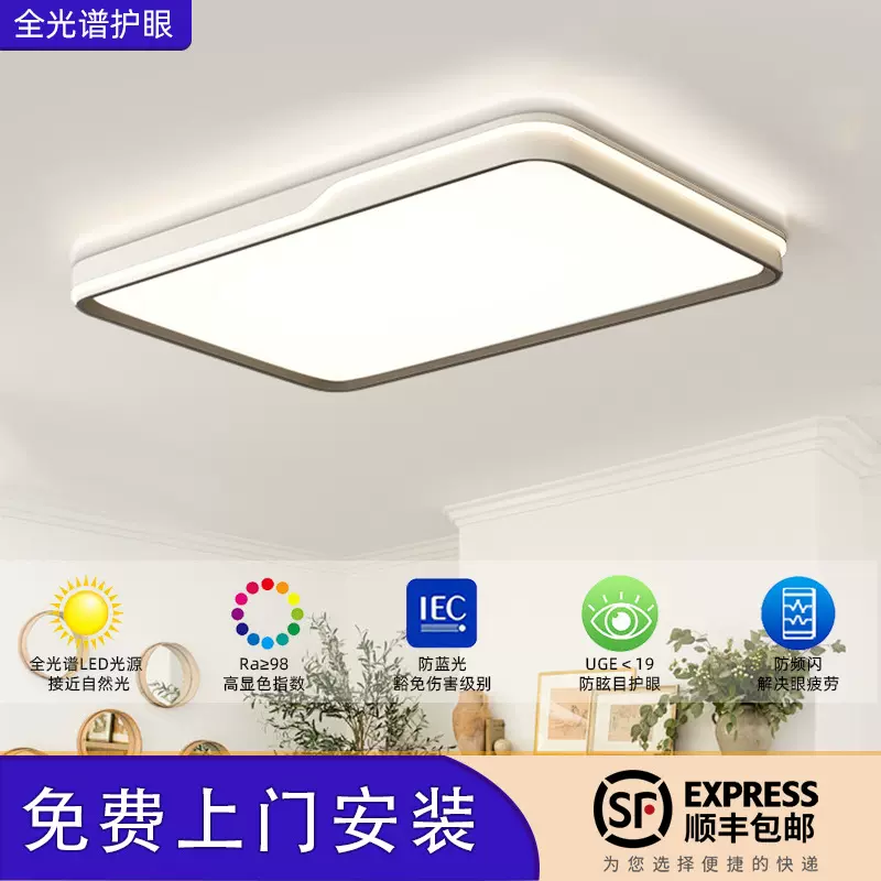 全光谱防蓝光抗疲劳儿童房学习吸顶灯家用灯具大全客厅超级亮灯饰
