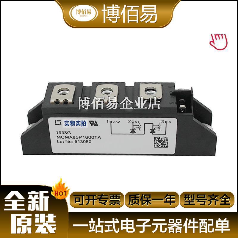MEA75-12DA MEA95-06DA 二极管模块全新原装 请询价