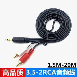 Av Cable, One Pair and Two Audio Cable 3.5 to 2Rca Double Lotus Head Aux Cable Mobile Phone Speaker Connection 1.5m