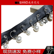 穿圆圈皮条花边 圈圈加珍珠 打鸡眼PU镂空条码 皮条流苏舞裙花边